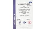 杭州阻燃电线厂 质量管理体系认证证书