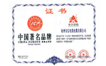 杭州阻燃电线厂 中国著名品牌