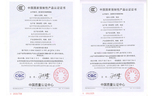 杭州阻燃电线厂  杭州电线电缆厂家 中国国家强制性产品认证证书2