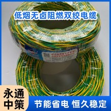 低烟无卤双绞线