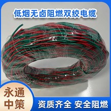 低烟无卤双绞线