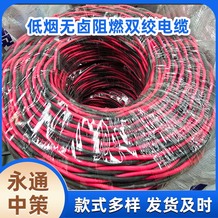 低烟无卤双绞线