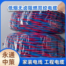 低烟无卤双绞线