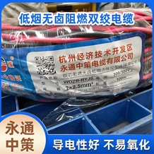 低烟无卤双绞线