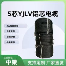 铝芯电缆