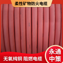 防火电缆