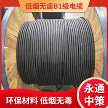 低烟无卤电缆