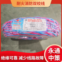 双绞线