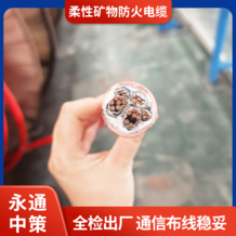 防火电缆