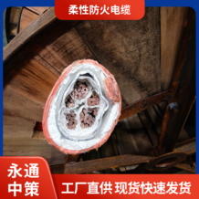 防火电缆