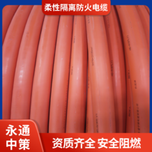 防火电缆