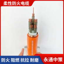 防火电缆