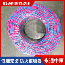 低烟无卤电线