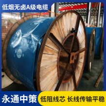 低烟无卤电缆