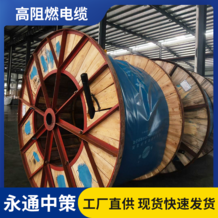 低烟无卤电缆