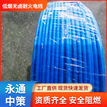 低烟无卤电线