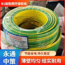 低烟无卤电线