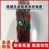 低烟无卤双绞线