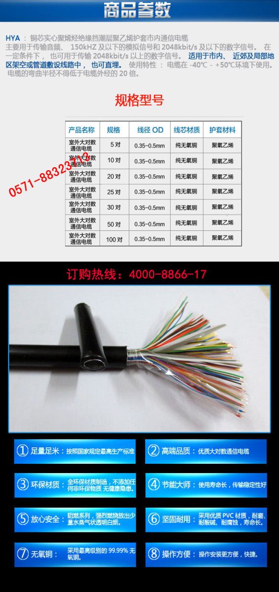 国标10对大对数电缆 通信电缆 HYA 10*2*0.5全铜电话电缆